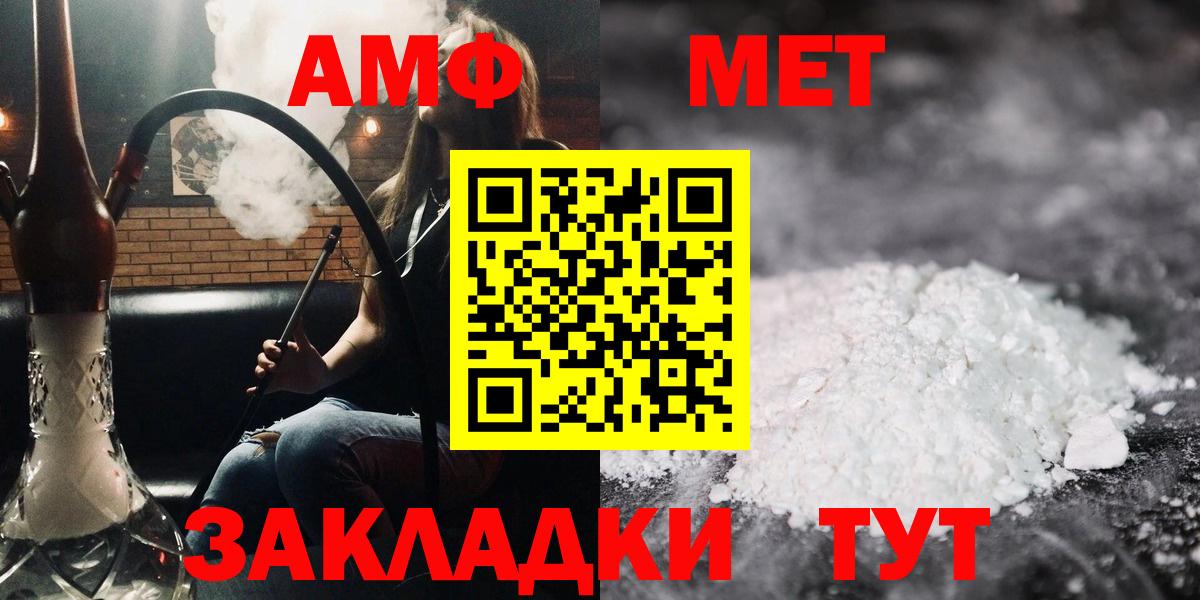 Амфетамин Розовый Котлас