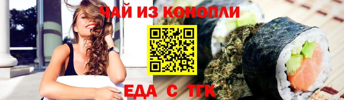 Canna-Cookies конопля  Вход с VPN  Котлас 