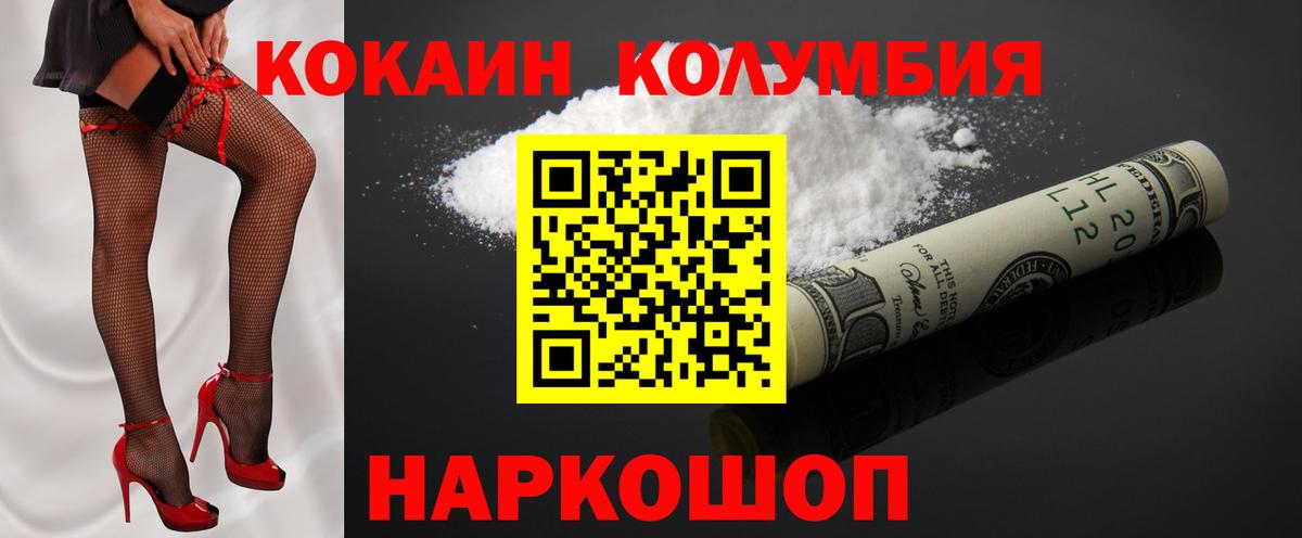 COCAIN 97% Котлас