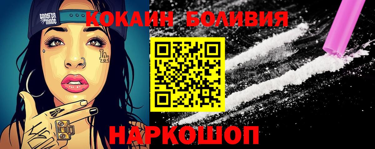 Кокаин Колумбийский  КОКАИН Fish Scale  Котлас  Вход с VPN 
