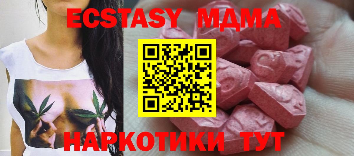 Ecstasy 280мг  Ecstasy mix  нарко площадка состав  ЭКСТАЗИ  Вход с VPN  Котлас 