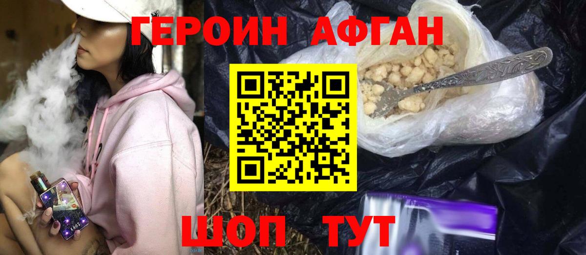 Котлас  Героин хмурый  ГЕРОИН  Вход с VPN 