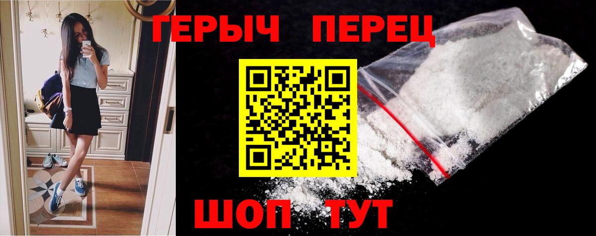 Героин афганец Котлас