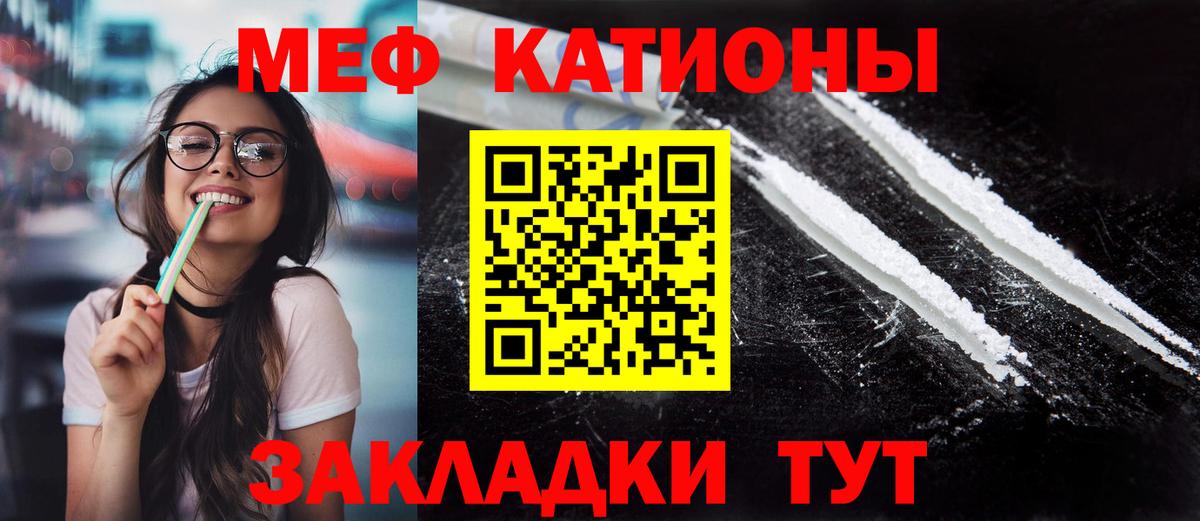 МЕФ mephedrone  МЯУ-МЯУ  МЯУ-МЯУ 4 MMC  Меф  Котлас  Вход с VPN 