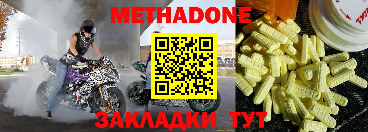 Котлас  Метадон мёд  Вход с VPN  Метадон methadone 
