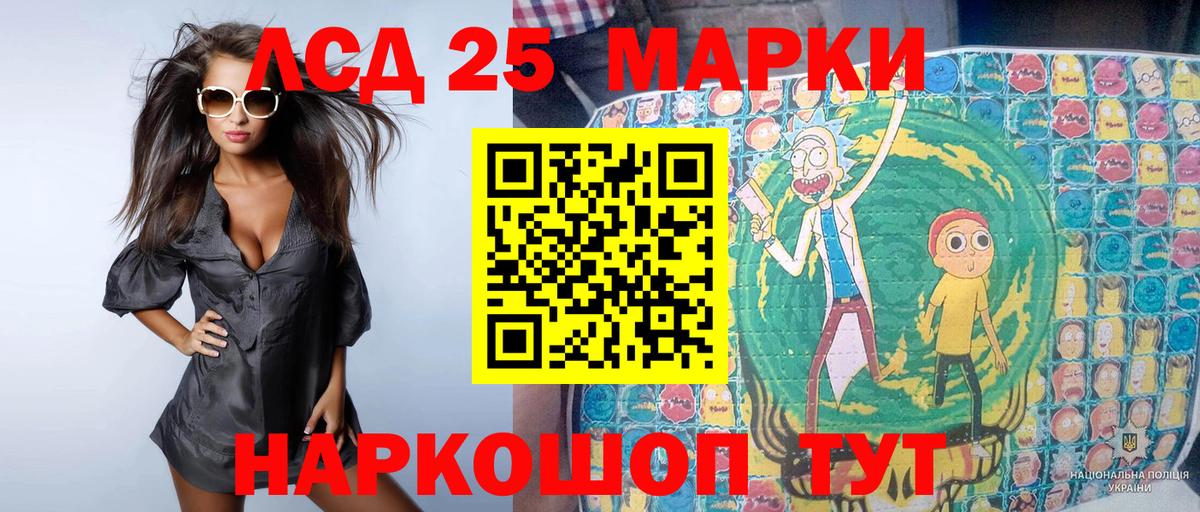 дарнет шоп  Марки 25I-NBOMe 1,8мг  Вход с VPN  Котлас  Марки N-bome 